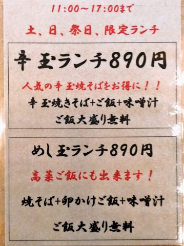 特性ニラ餃子のイメージ