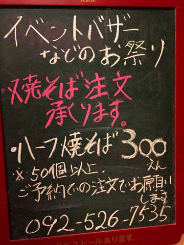 イベントやお祭りの際のご注文