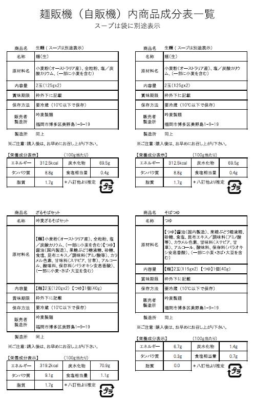 製麺体験教室