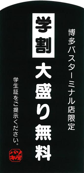 赤い看板