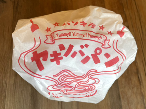 焼きそばパンの袋